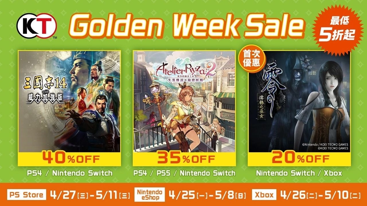 光荣特库摩「KOEI TECMO Publisher Sale／Golden Week Sale」促销开跑！