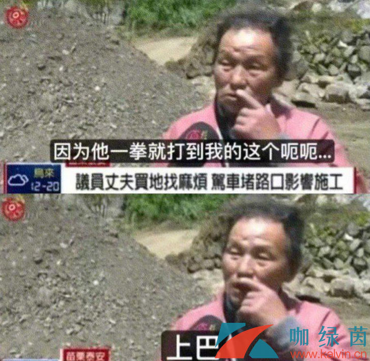 网络用语一下就x到了我的x巴梗的意思介绍