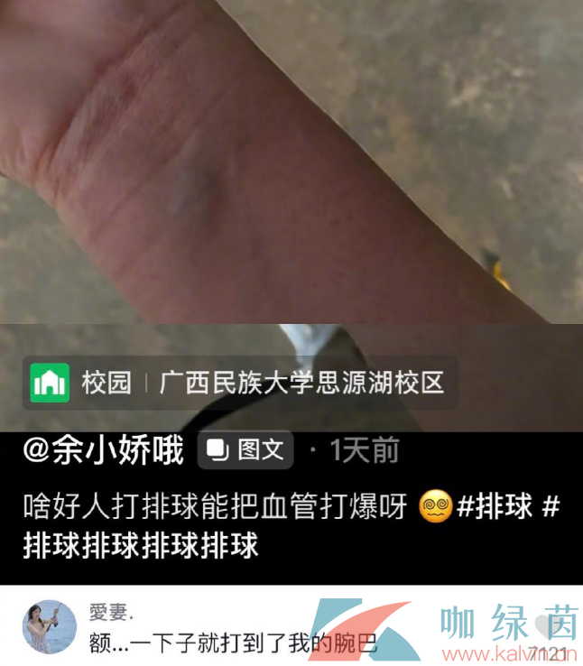 网络用语一下就x到了我的x巴梗的意思介绍