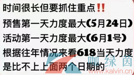 《淘宝》2022年618活动付尾款时间介绍