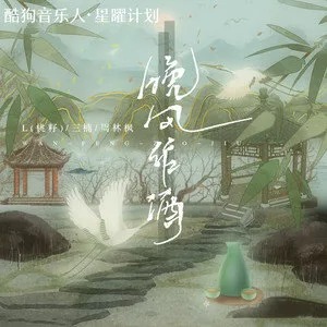 《抖音》晚风作酒歌曲介绍