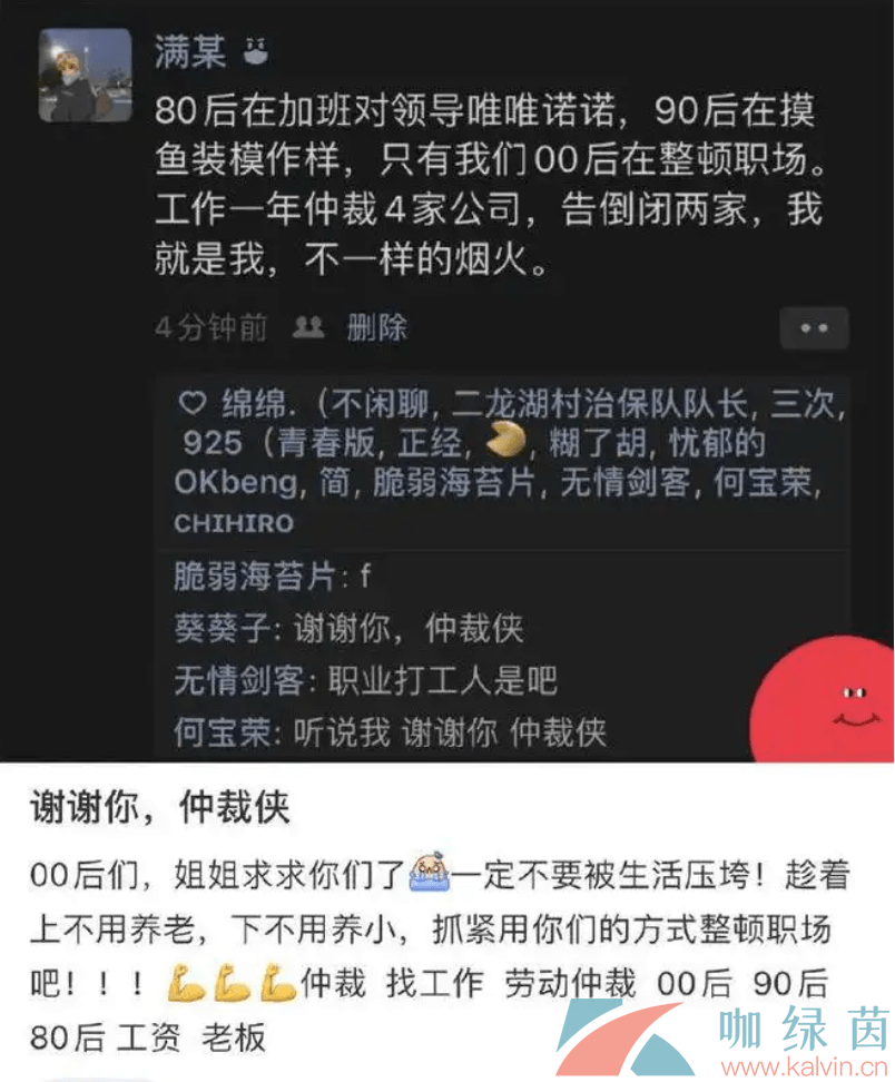 网络用语仲裁侠梗的意思介绍