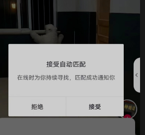 《抖音》兴趣匹配功能设置教程