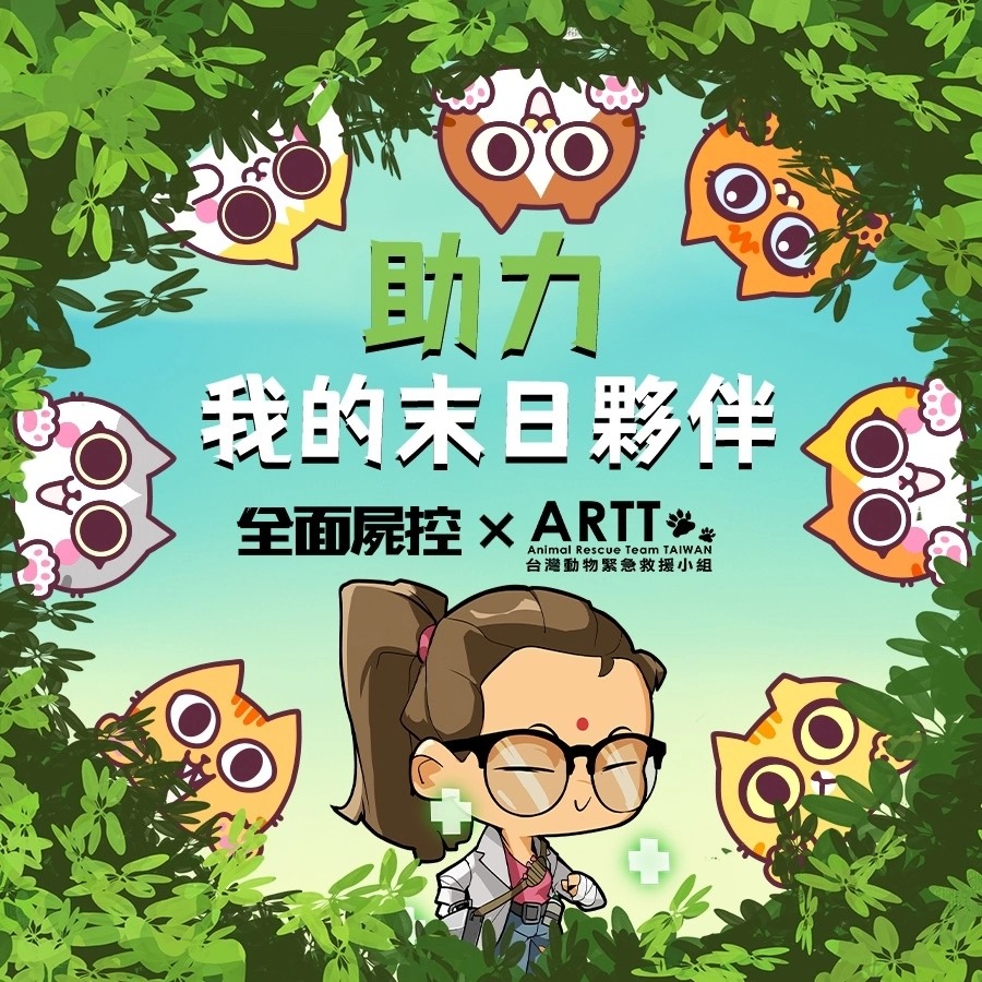 《全面尸控》暂时抛开丧尸一起来番茄节派对狂欢吧！