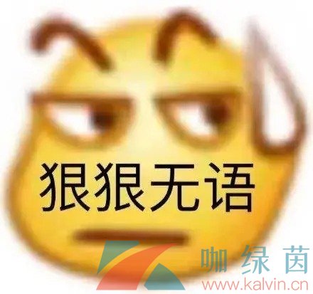 网络用语520坏宝宝猪梗的意思介绍