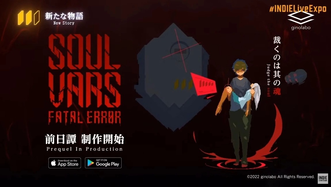 《Soulvars》公开PC／家机移植，前传新作《Soulvars Fatal Error》同步曝光