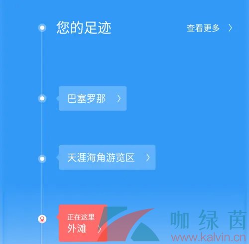 《位置穿越》APP使用方法分享