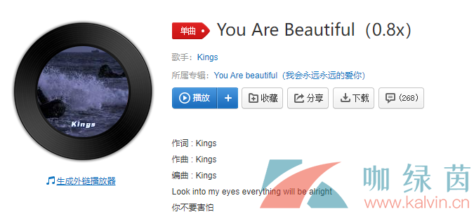 《抖音》You Are Beautiful歌曲介绍