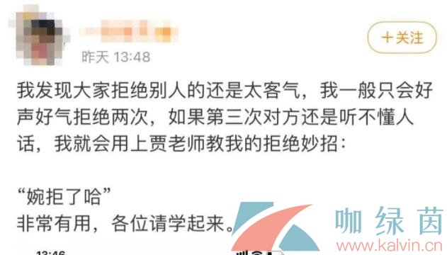 网络用语婉拒了哈梗的意思介绍