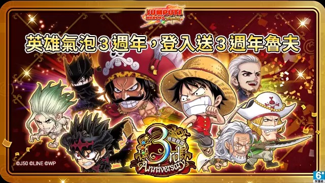 《JUMPUTI HEROES 英雄气泡》3周年巨献！解锁全新纪念角色与特别关卡