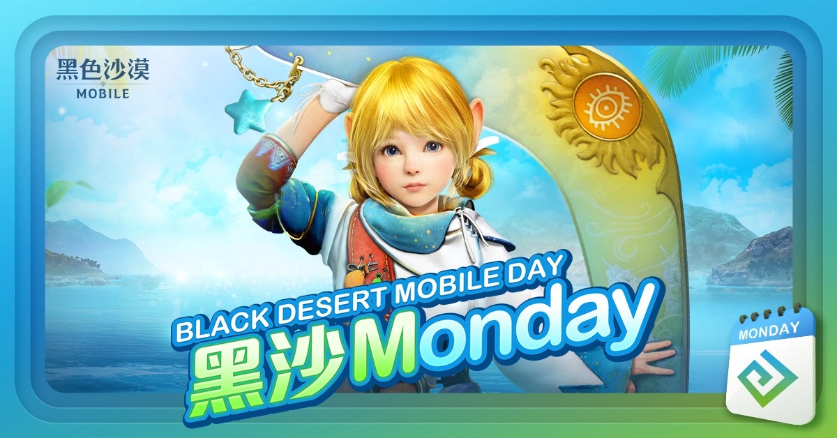 《黑色沙漠MOBILE》释出全新「赛林迪亚的午后」服装黑沙Monday主题活动正式开跑