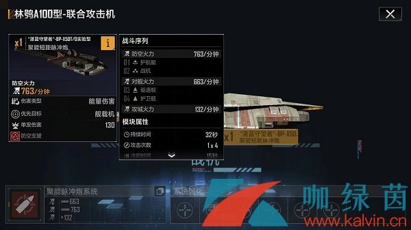 《无尽的拉格朗日》ac721载机型最新加点推荐