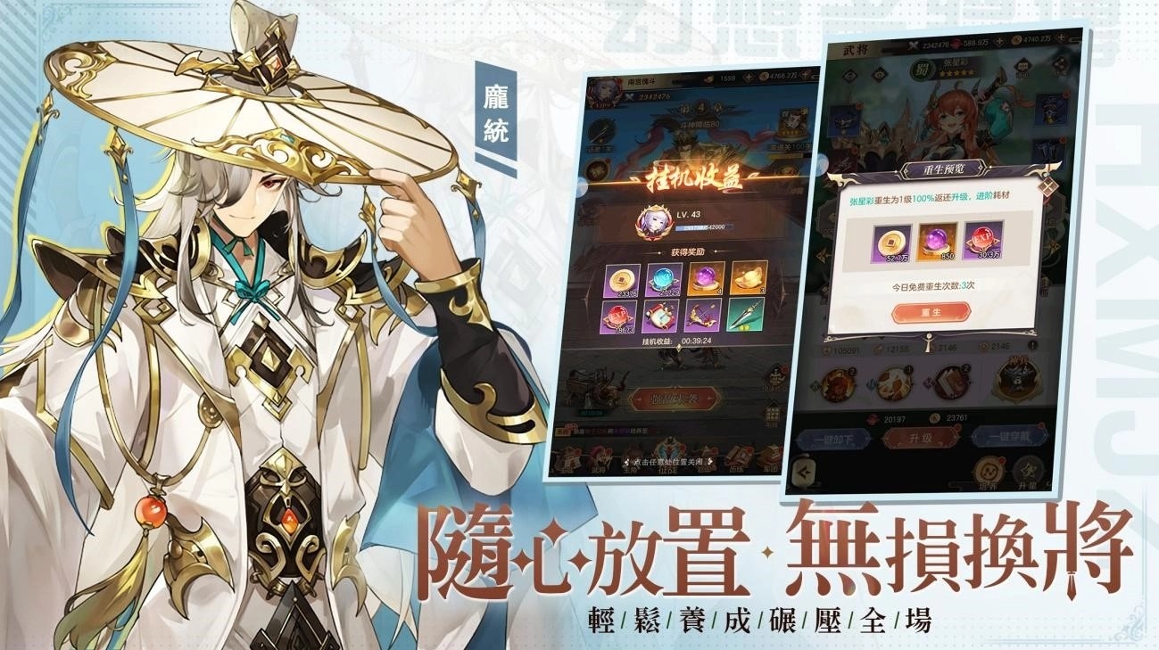 日式幻想三国RPG《幻想名将传》双平台上线同步释出开服活动