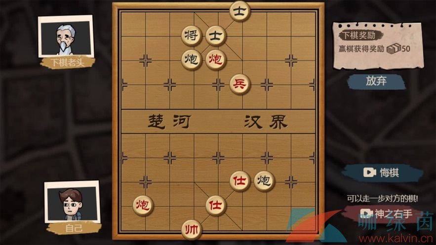 《打工生活模拟器》下棋攻略