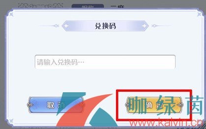 《玛娜希斯回响》2022年最新兑换码分享