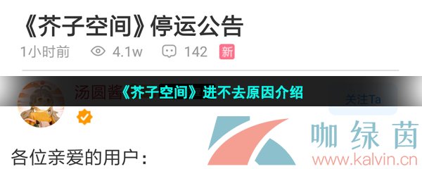 《芥子空间》进不去原因介绍