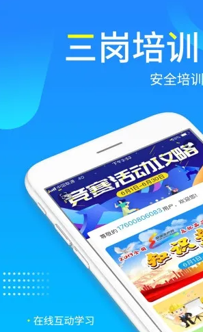 《链工宝》登录失败原因介绍