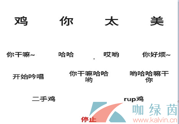 《鸡乐盒》软件使用方法介绍