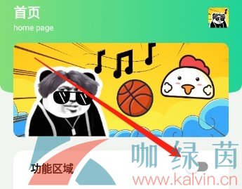 《鸡乐盒》软件开启悬浮窗方法介绍