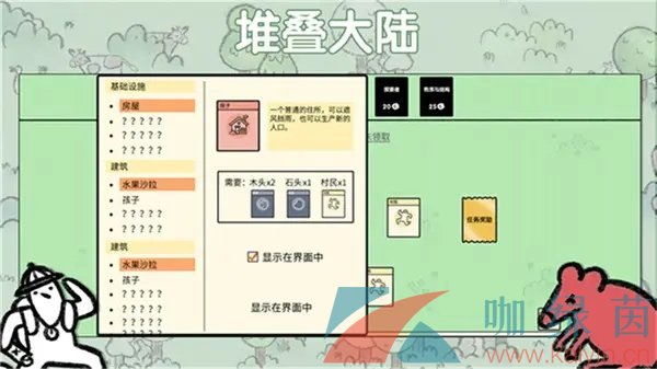 《堆叠大陆》科学家合成攻略