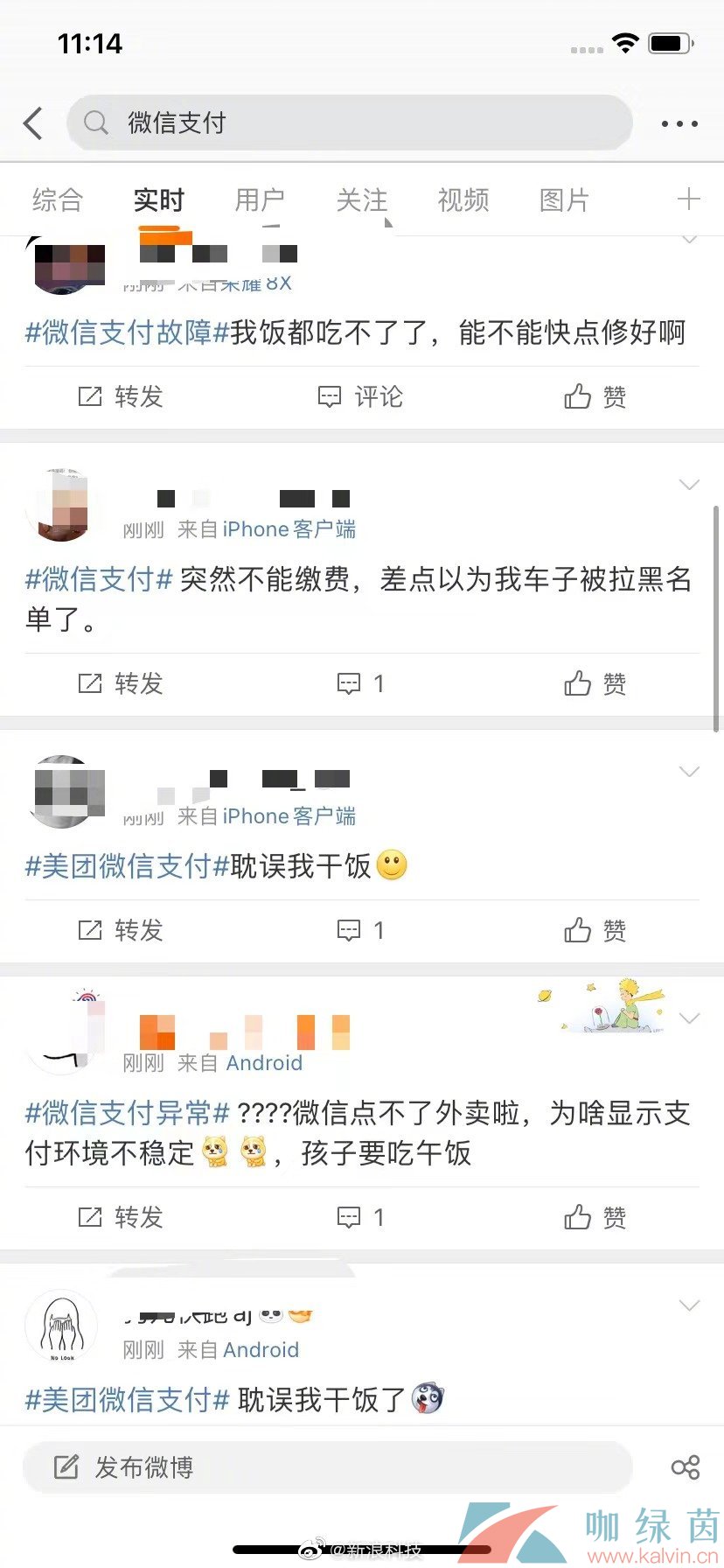 微信支付崩了原因介绍