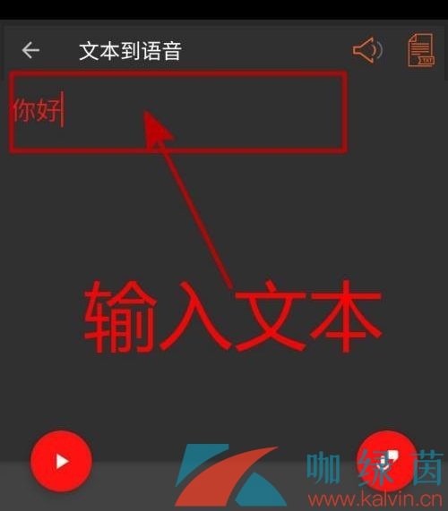 《AudioLab》文字转音频方法介绍