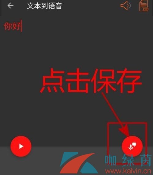 《AudioLab》文字转音频方法介绍