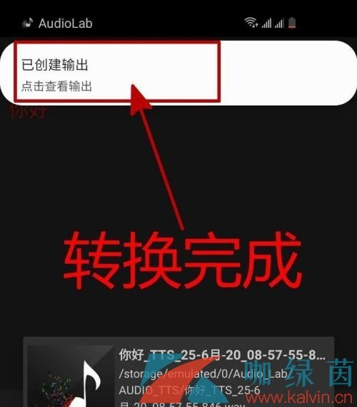 《AudioLab》文字转音频方法介绍