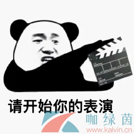 网络用语表演型努力梗的意思介绍