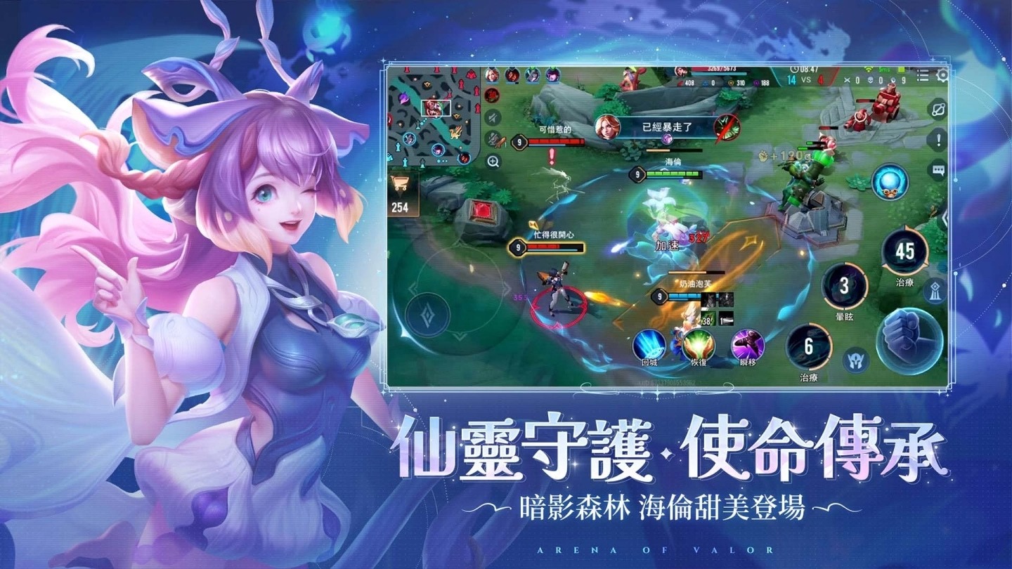 《Garena 传说对决》传说日版本登场，全新玩法迎接2022 传说日