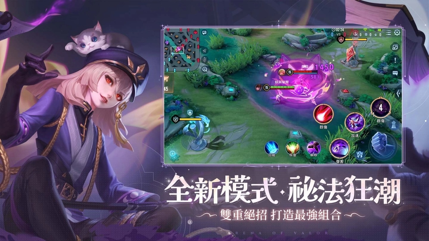 《Garena 传说对决》传说日版本登场，全新玩法迎接2022 传说日