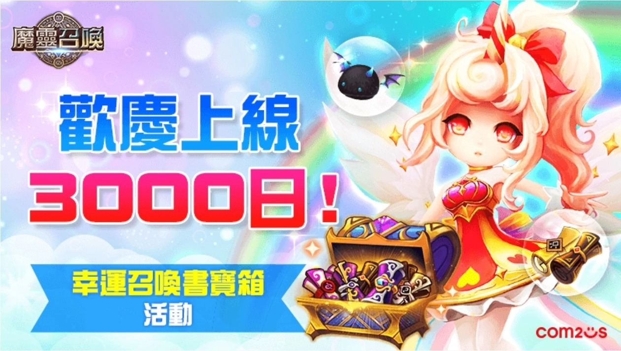 《魔灵召唤》推出全新魔灵！来自未来的战斗天使正式突入