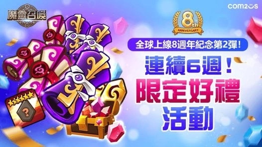 《魔灵召唤》推出全新魔灵！来自未来的战斗天使正式突入