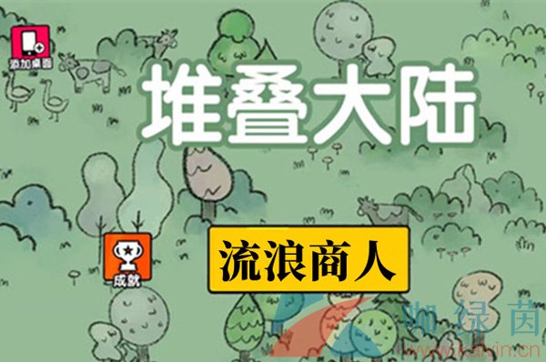 《堆叠大陆》无尽黑暗合成表大全