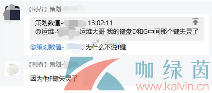 网络用语F键失灵梗的意思介绍