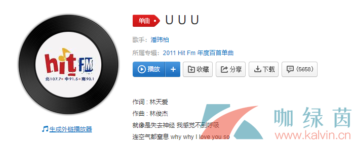 《抖音》U U U歌曲介绍