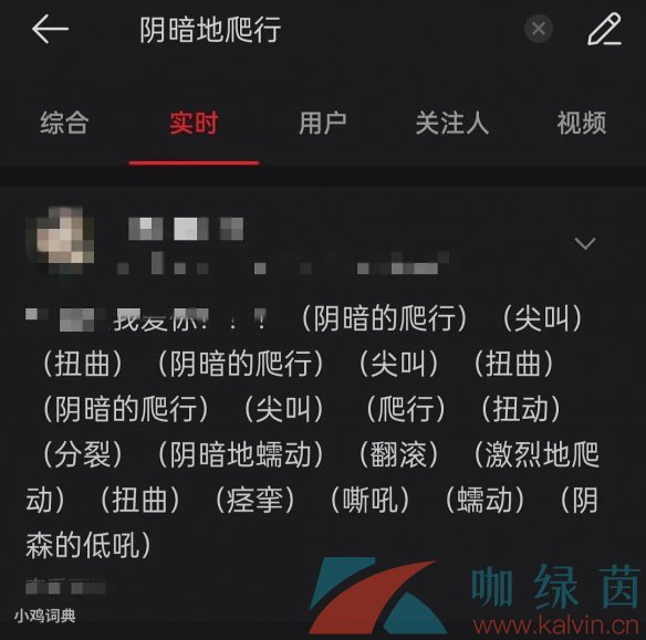 尖叫扭曲阴暗的爬行梗的意思介绍