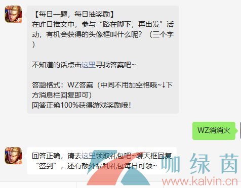 《王者荣耀》2022年7月22日微信每日一题答案