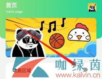 《鸡乐盒》悬浮窗关闭方法