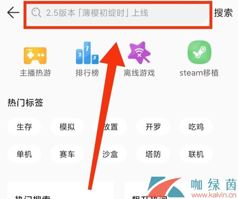 《酷酷跑》下载游戏教程