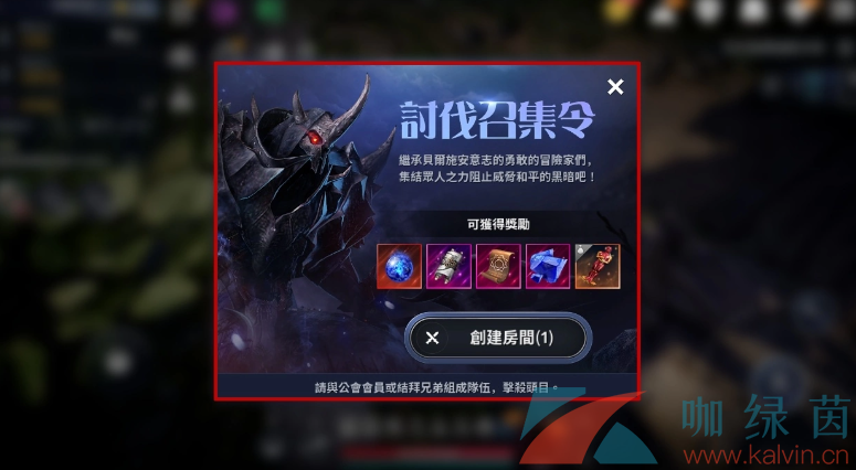 《黑色沙漠 MOBILE》新增卡德里守门长讨伐召集令，提升战力成长之夜开跑