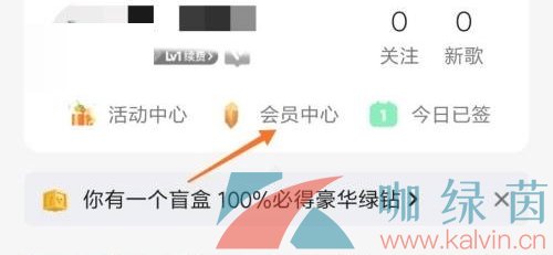 《QQ音乐》查看音乐告白方法