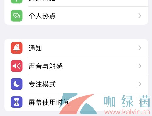 iOS16Beta5设置状态栏电池百分比教程