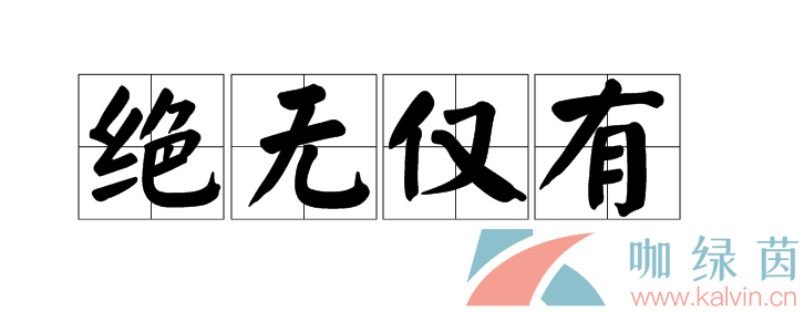 《支付宝》蚂蚁庄园2022年8月16日每日一题答案（2）