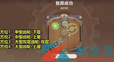 《原神》恒动械画第四天通关攻略