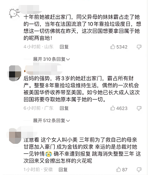 《抖音》回国了开始复仇梗的意思介绍