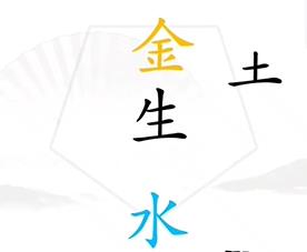 《汉字找茬王》第七关找出五行通关攻略