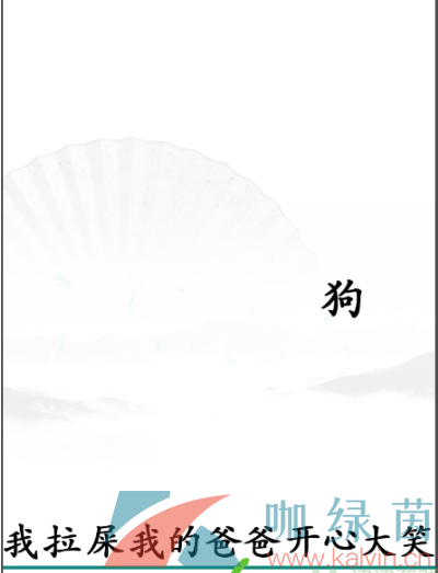 《汉字找茬王》造一个句子通关攻略