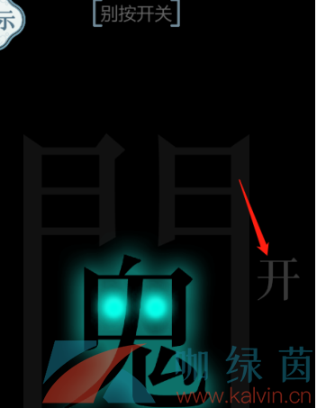 《文字的力量》见鬼通关攻略