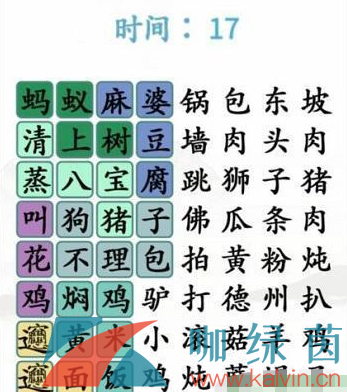 《汉字找茬王》找出菜名通关攻略